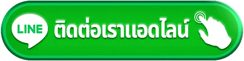 รูป สล็อต แตก 5000 ติดต่อเรา
